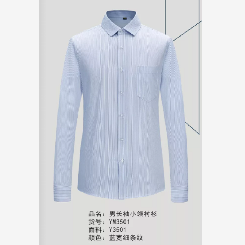 35%棉65%滌 藍細直條紋正規(guī)領(lǐng)襯衫 修身版Y01