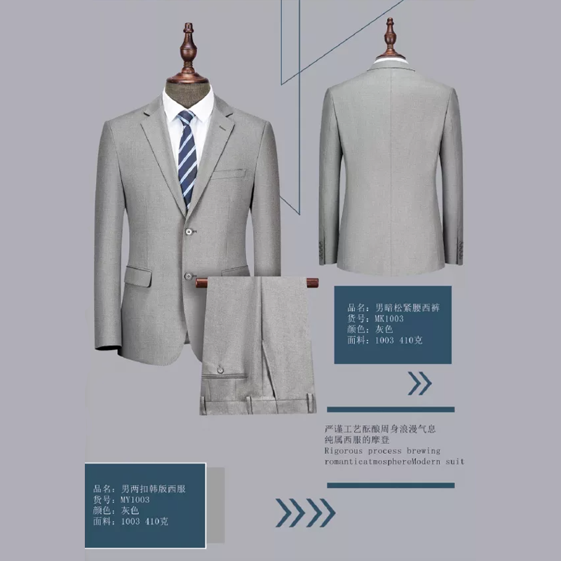 68%聚酯纖維34%粘纖2%氨綸 仿毛色紡工藝 西服套裝