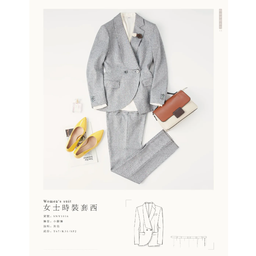 時(shí)尚商務(wù)女式西服套裝 SNY1016~SNY1023