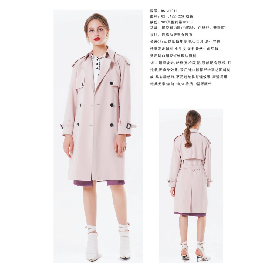 訂制女風(fēng)衣