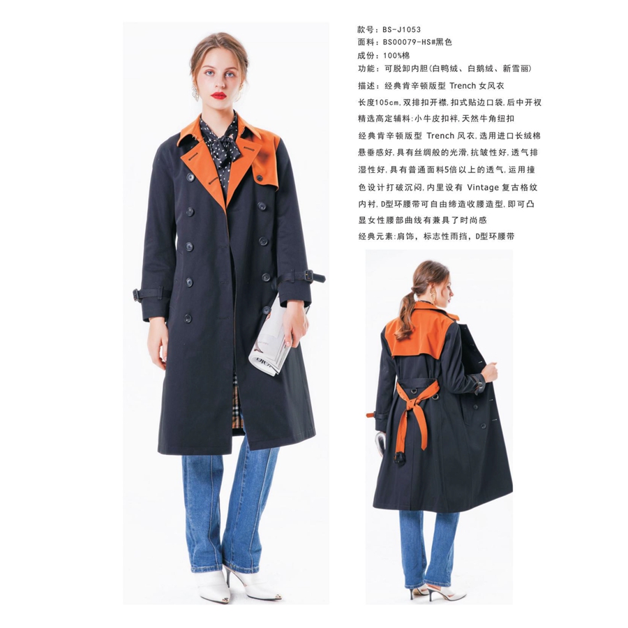 訂制女風(fēng)衣
