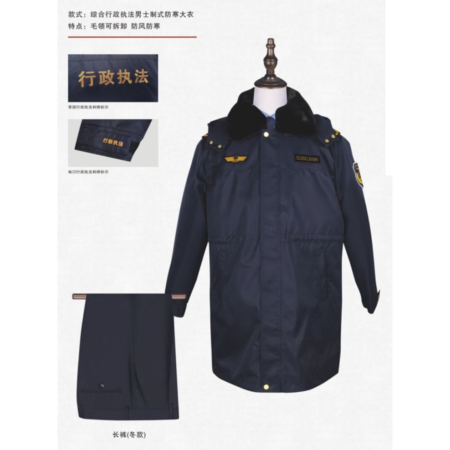 綜合行政獨法服裝系列